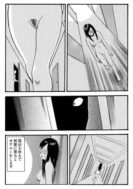 【简体中文版】露出的代价