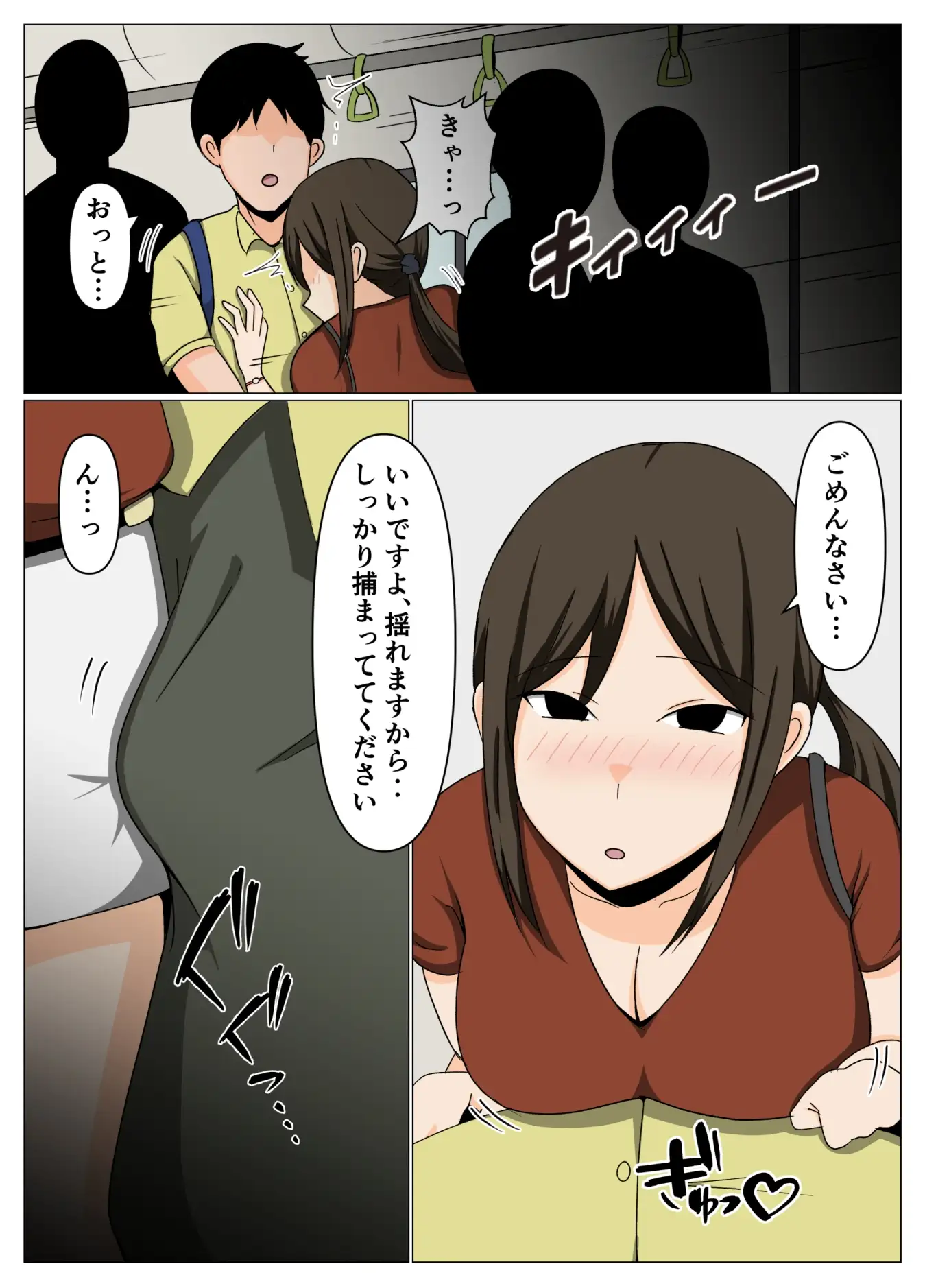 掃除のオバさんと不倫旅行で無理やり中出し孕ませセックス。 サンプル画像 4
