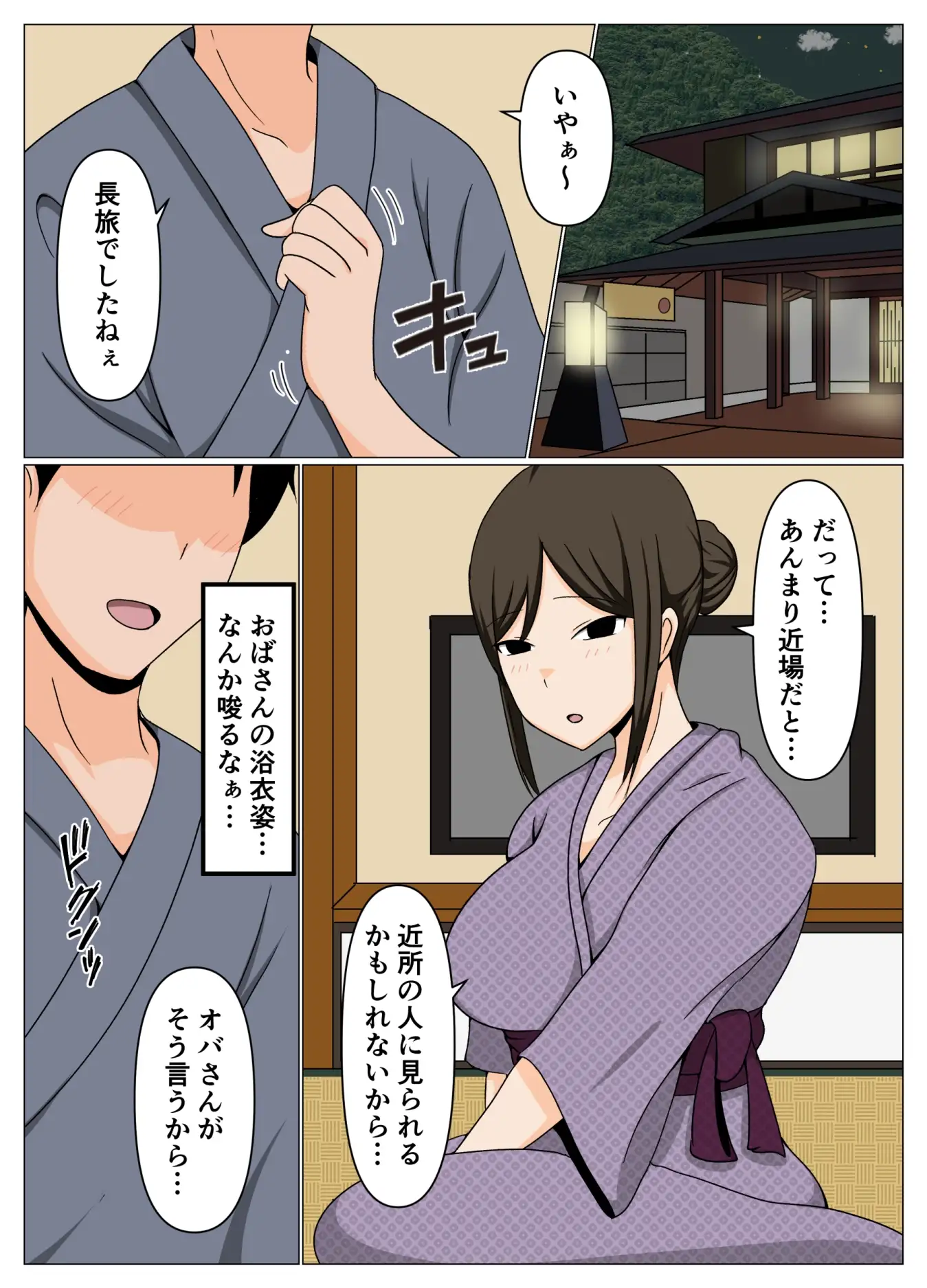 掃除のオバさんと不倫旅行で無理やり中出し孕ませセックス。 サンプル画像 5