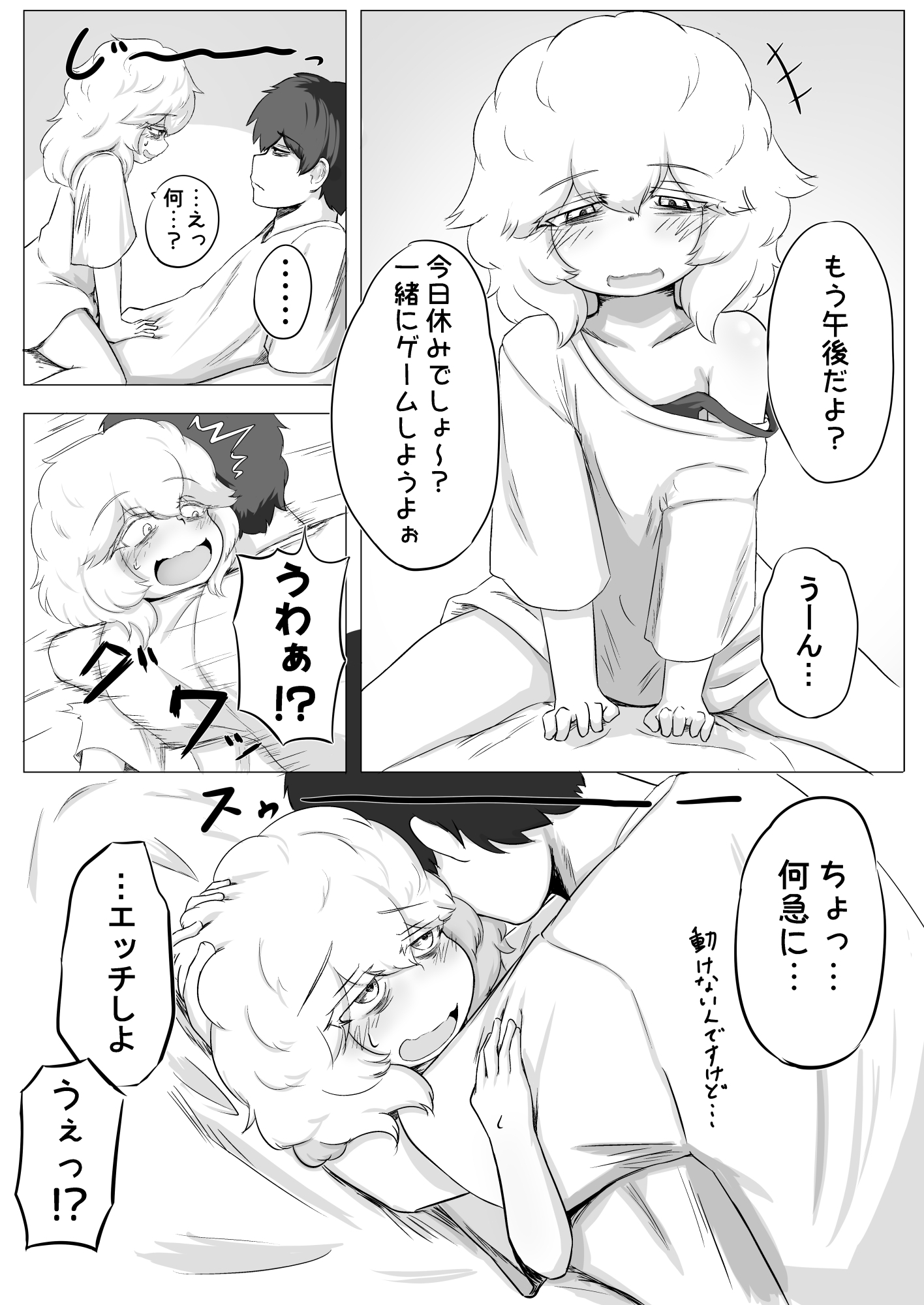 綿雲と戯れる。 画像1
