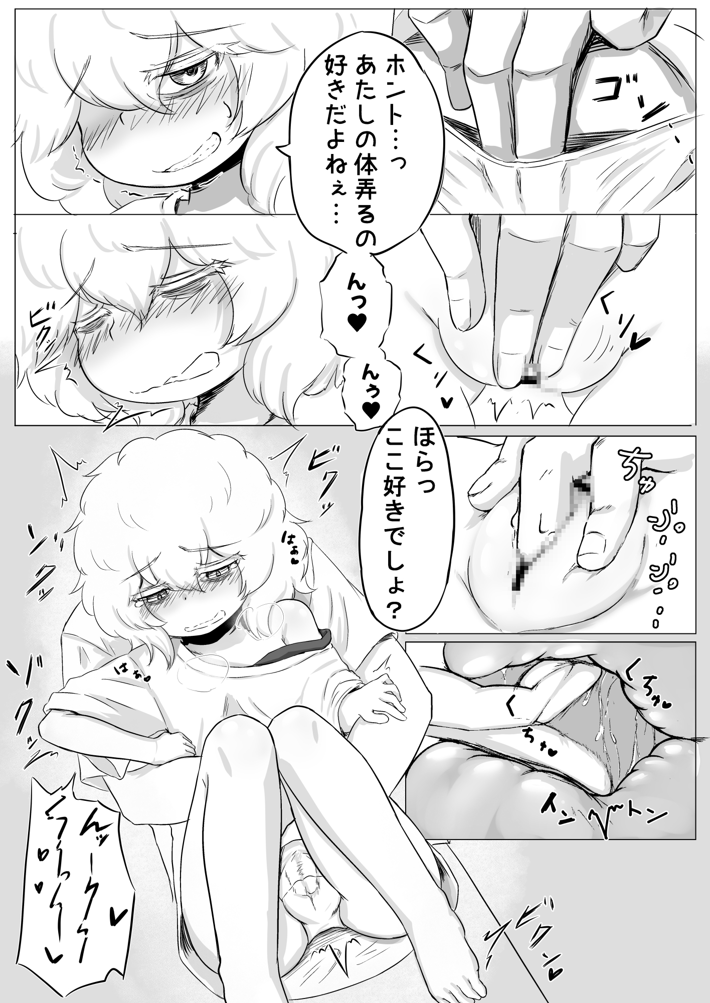 綿雲と戯れる。 画像2
