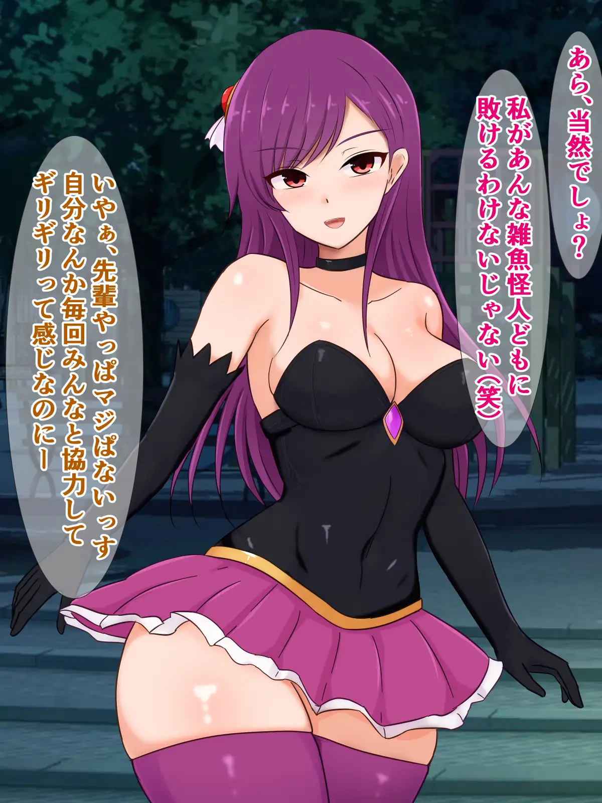 エリート魔法少女の私が、怪人の快楽アヘイキ調教なんかに敗けるわけないじゃない! さざめき通り エロ画像2