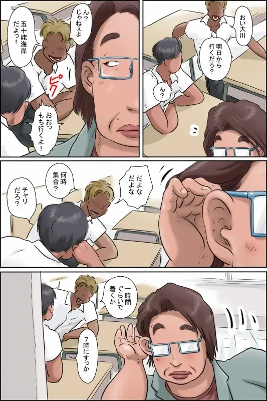 【简体中文版】池田老师的暑假对策