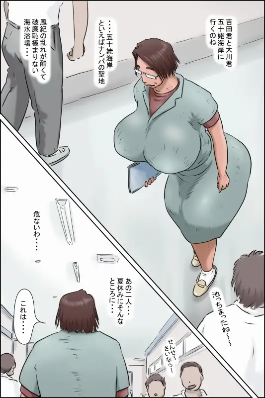 【简体中文版】池田老师的暑假对策