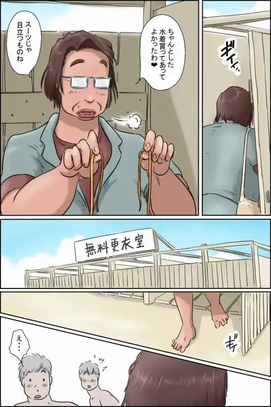【简体中文版】池田老师的暑假对策
