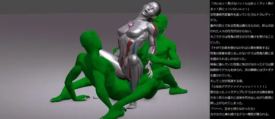 性なる鬼