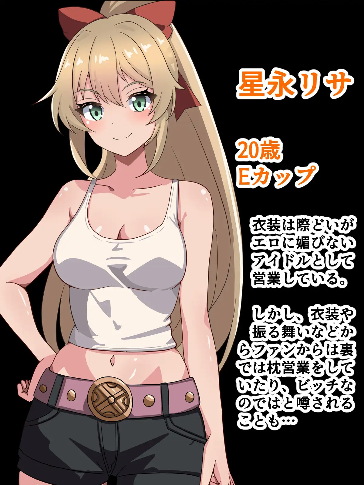 人気アイドル!!催○エロバラエティ人生崩壊 アトリエさいころ エロ画像2