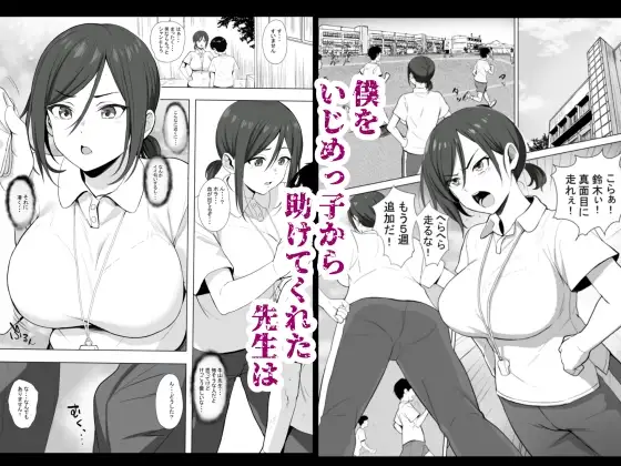 先生はトイレじゃありませんっ! サンプル画像 2