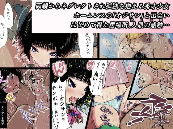 私たちおじさんチンポ狂い ぱんきっく エロ画像2