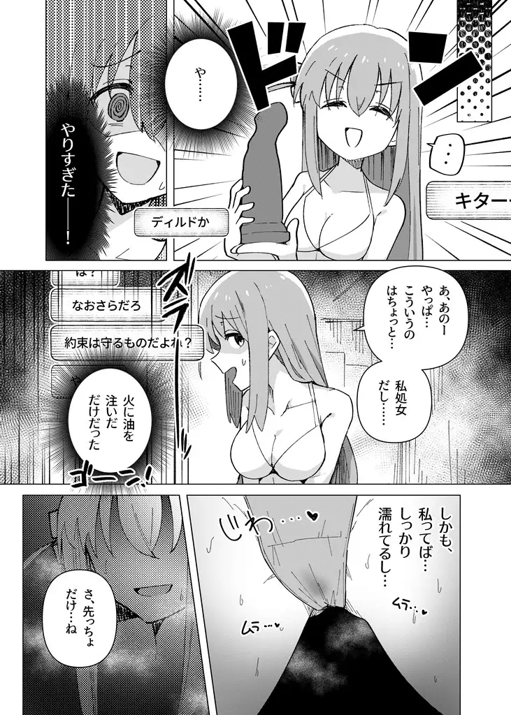 ぼ総集編 サンプル画像 2