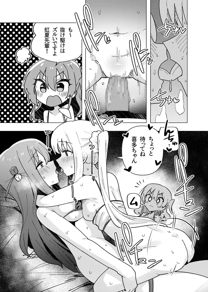 ぼ総集編 サンプル画像 4