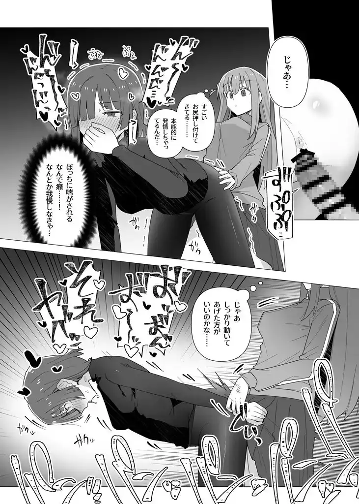 ぼ総集編 サンプル画像 7