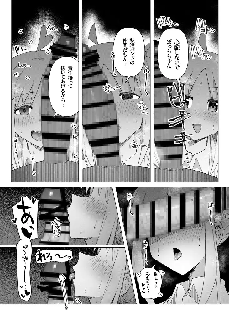 ぼ総集編 サンプル画像 8
