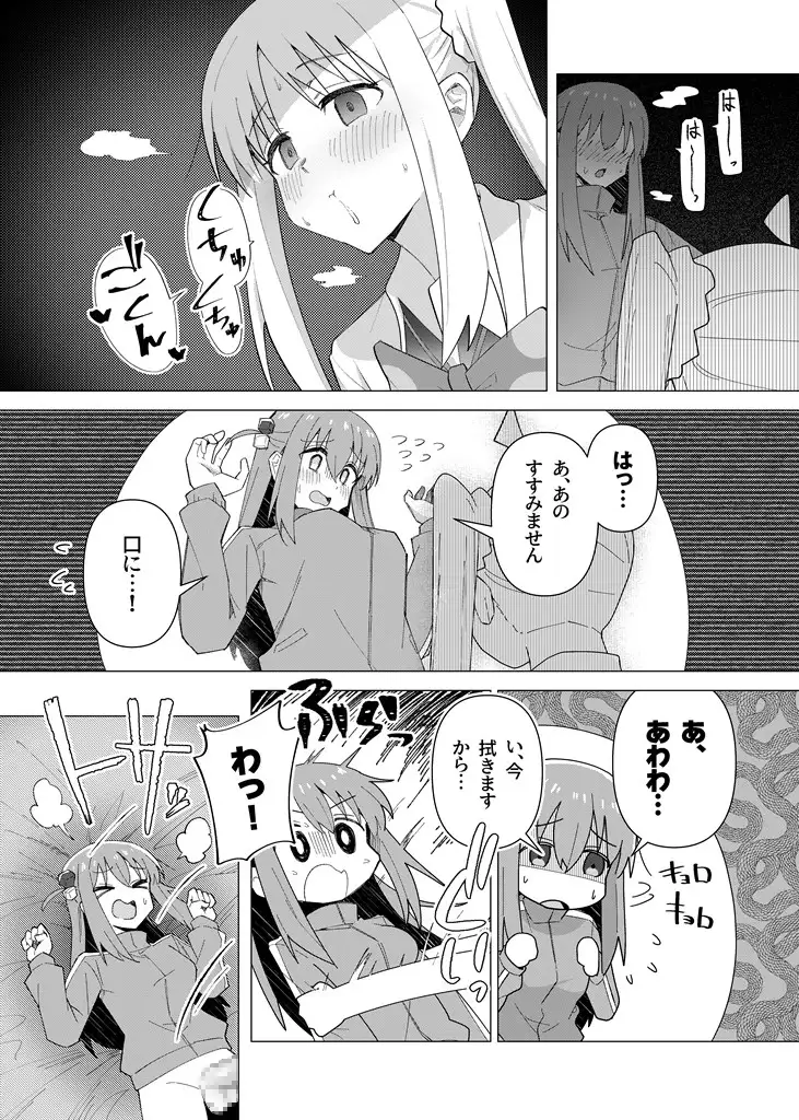 ぼ総集編 サンプル画像 9