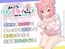 【スマホ版】ぽんこつ生主ミライちゃん～えっちなコメント受付中～【DL Play Box版】 [むねにくたべたい]