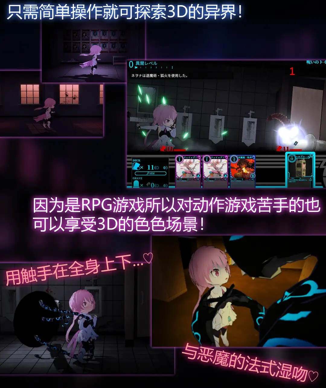 【中文版】淫神供仪涅欧娜~TS变身退魔少女之屈服~
