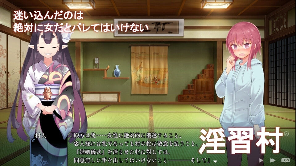 【スマホ版】淫習のカクリヨ村~メスバレ厳禁モラトリアム~【DL Play Box版】 画像1