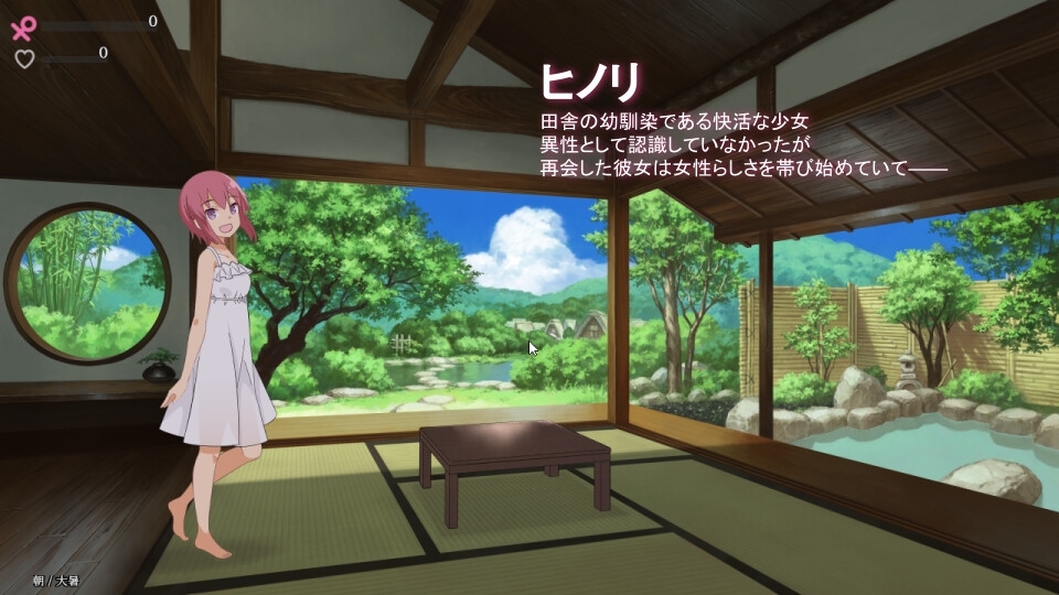 【スマホ版】淫習のカクリヨ村~メスバレ厳禁モラトリアム~【DL Play Box版】 画像2