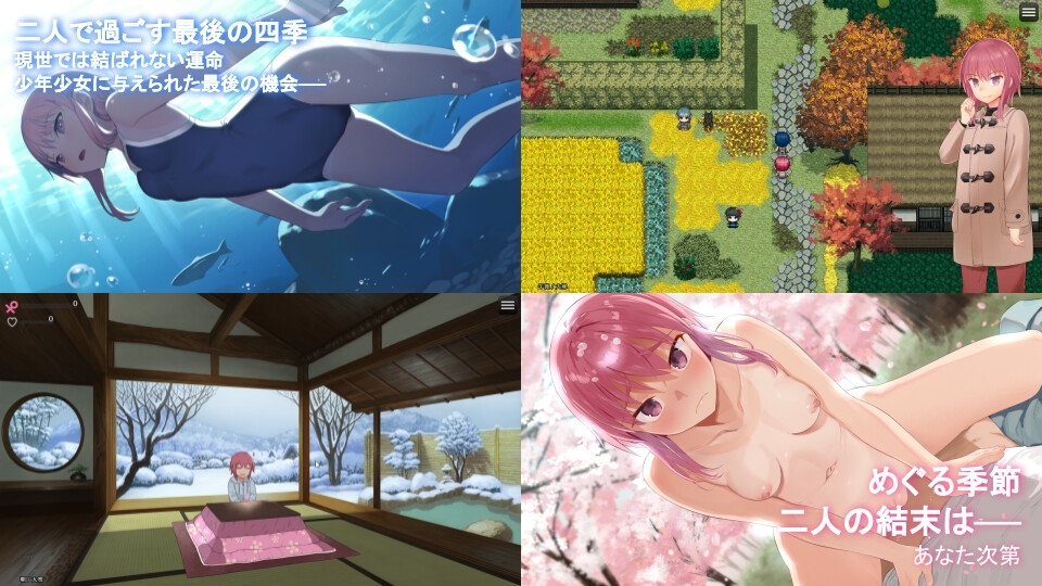 【スマホ版】淫習のカクリヨ村~メスバレ厳禁モラトリアム~【DL Play Box版】 画像3
