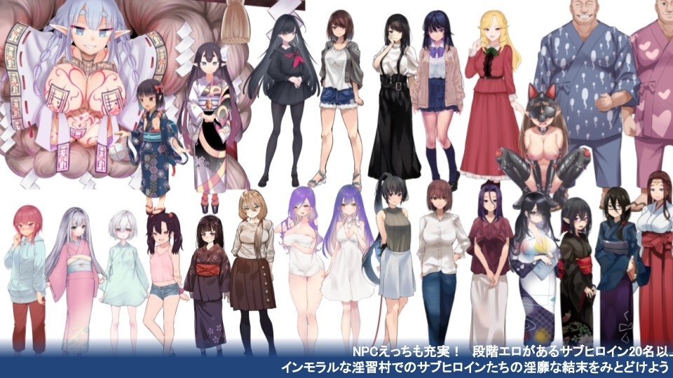 【スマホ版】淫習のカクリヨ村~メスバレ厳禁モラトリアム~【DL Play Box版】 画像8