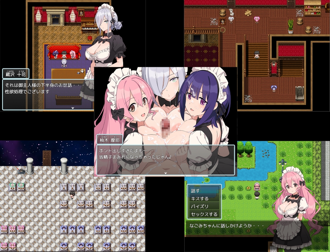 【スマホ版】Hとメイドとマイホームのサンプル画像 7