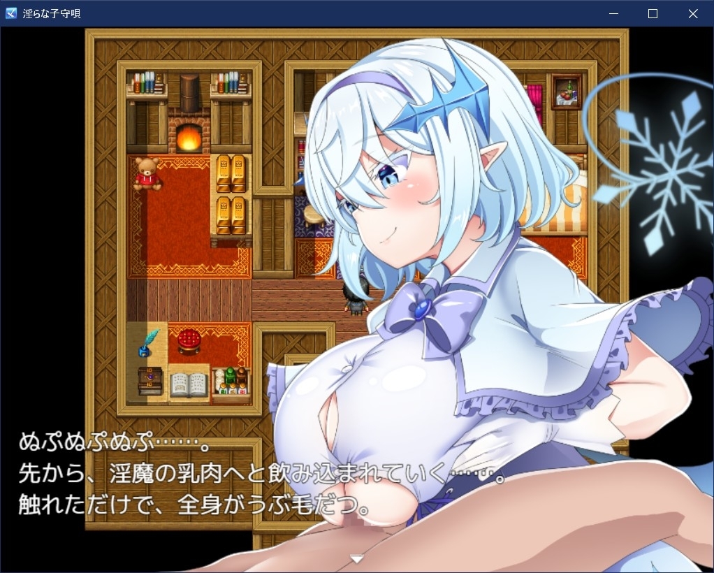 【スマホ版】淫らな子守唄【DL Play Box版】 画像3