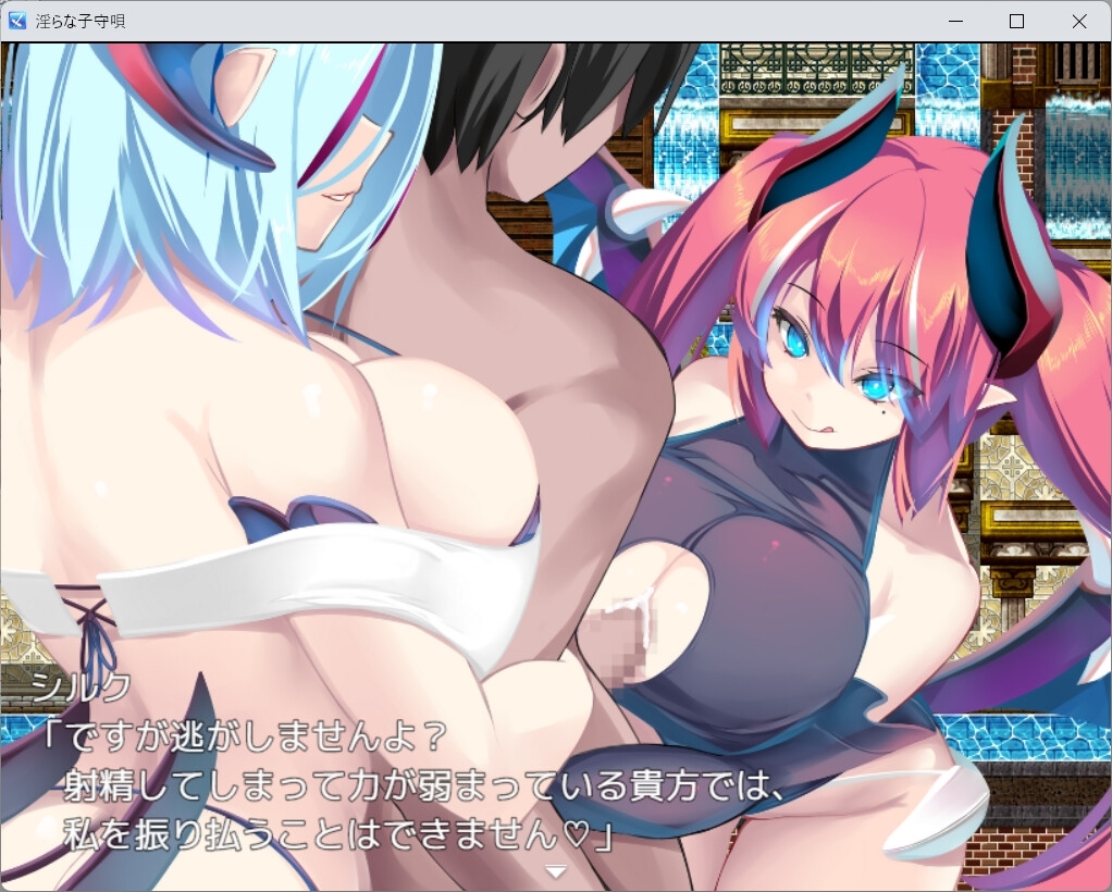 【スマホ版】淫らな子守唄【DL Play Box版】 画像9