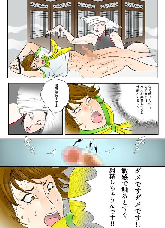 裏春 第2話 ぱにめだ エロ漫画2
