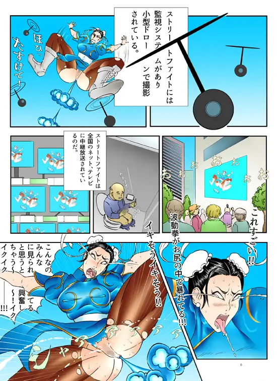 裏春 第2話 ぱにめだ エロ漫画5