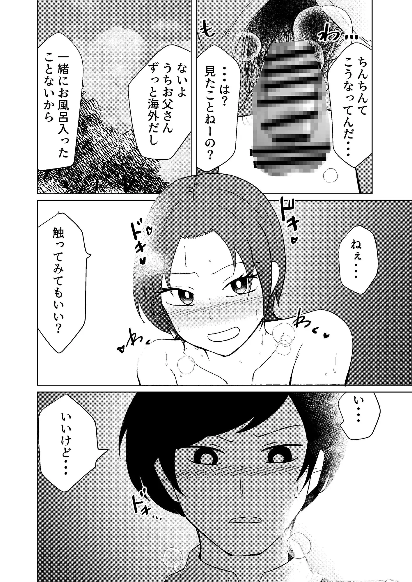 羞恥心の薄い栗山さんは夏の蒸し暑い教室ではじめての経験をした しなしろKA エロ漫画2
