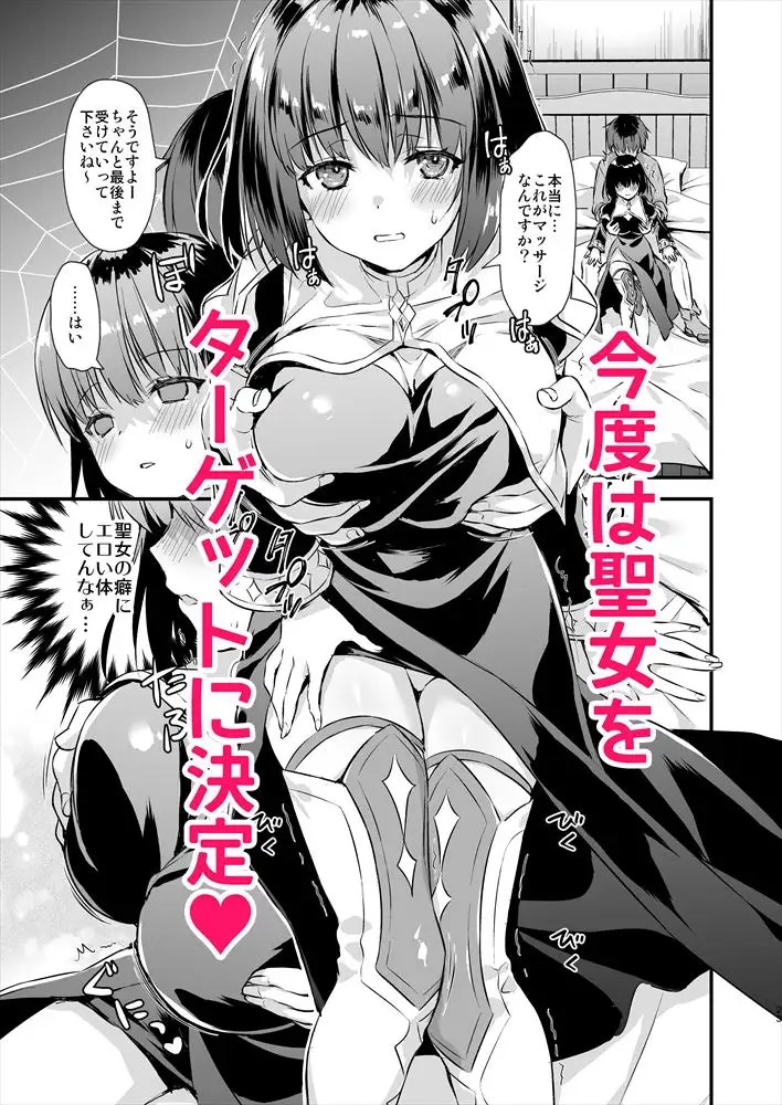 異世界エルフ発情の魔眼4〜聖少女ネトリ編〜 サンプル画像 4