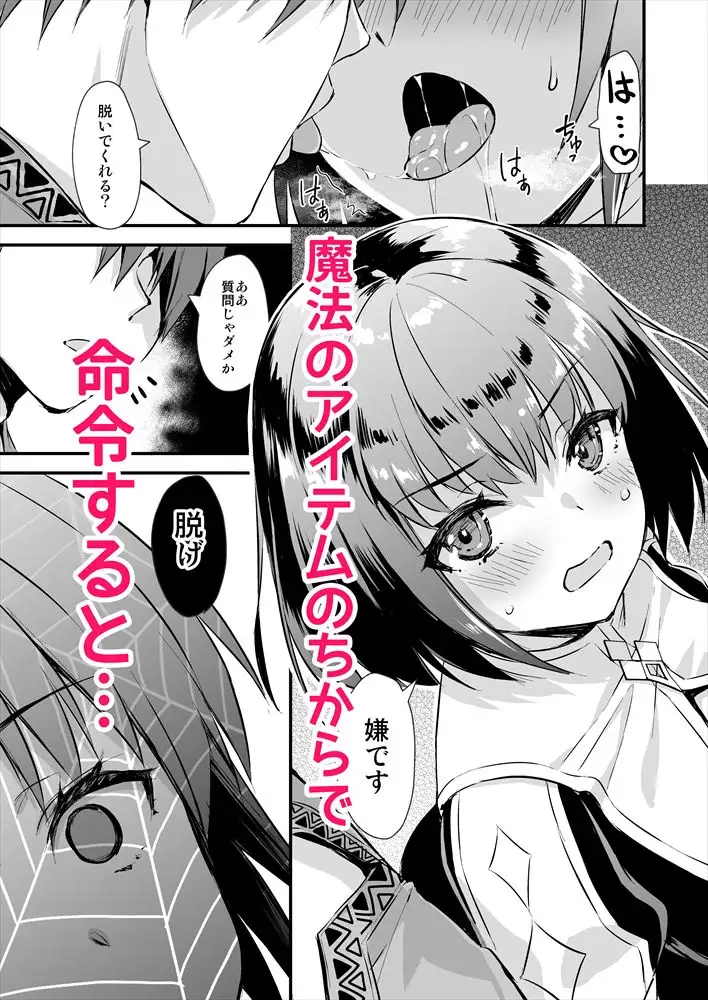 異世界エルフ発情の魔眼4〜聖少女ネトリ編〜 サンプル画像 5