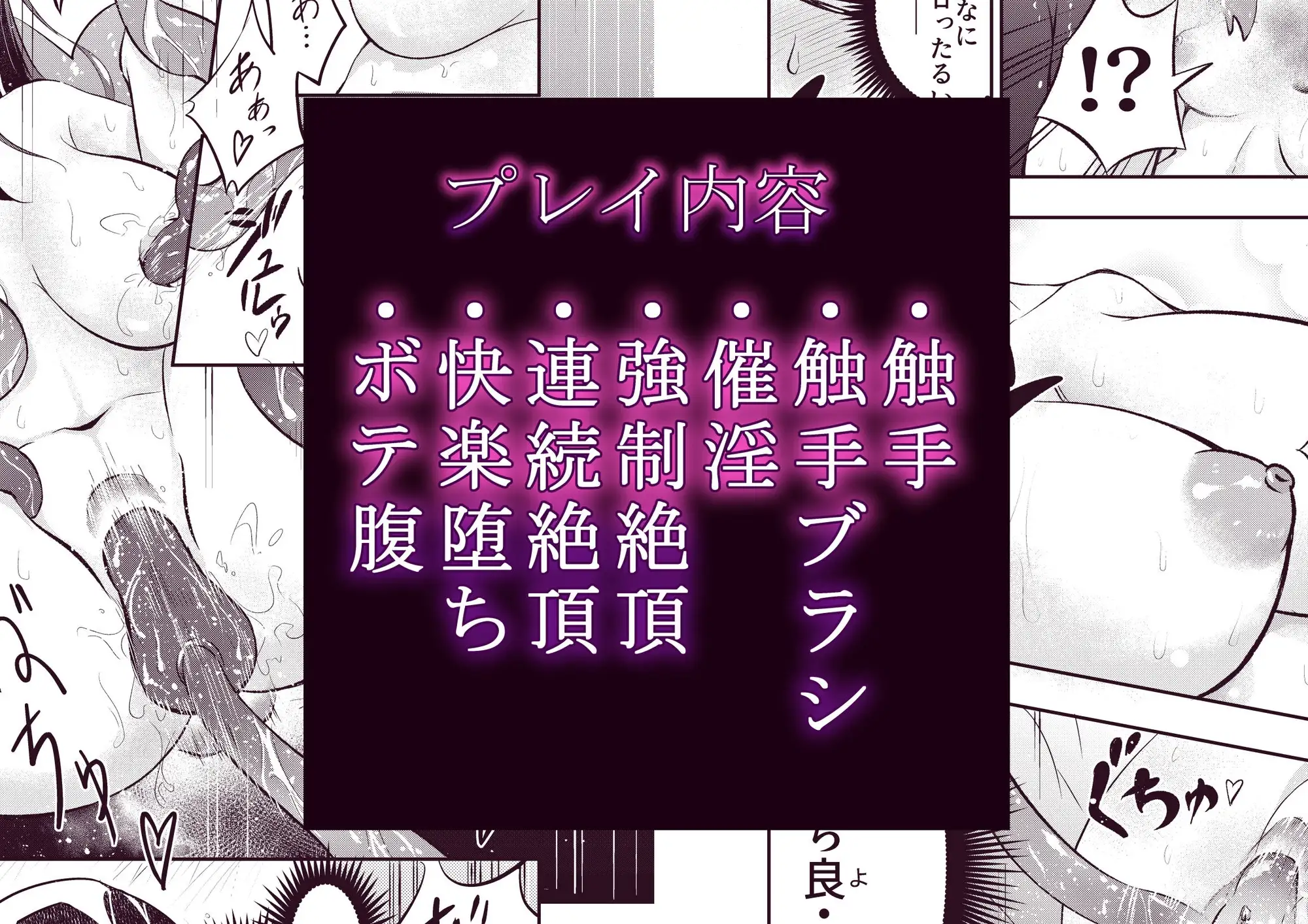 【繁体中文版】巨乳の地味メガネっ子が触手で快楽堕ちする話