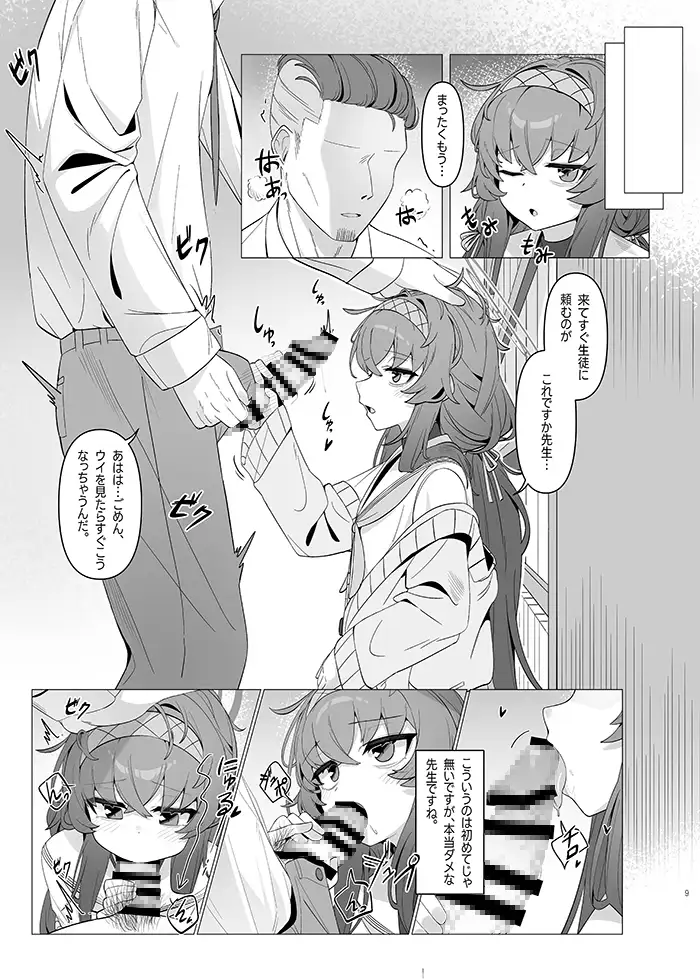 執筆中毒 サンプル画像 3