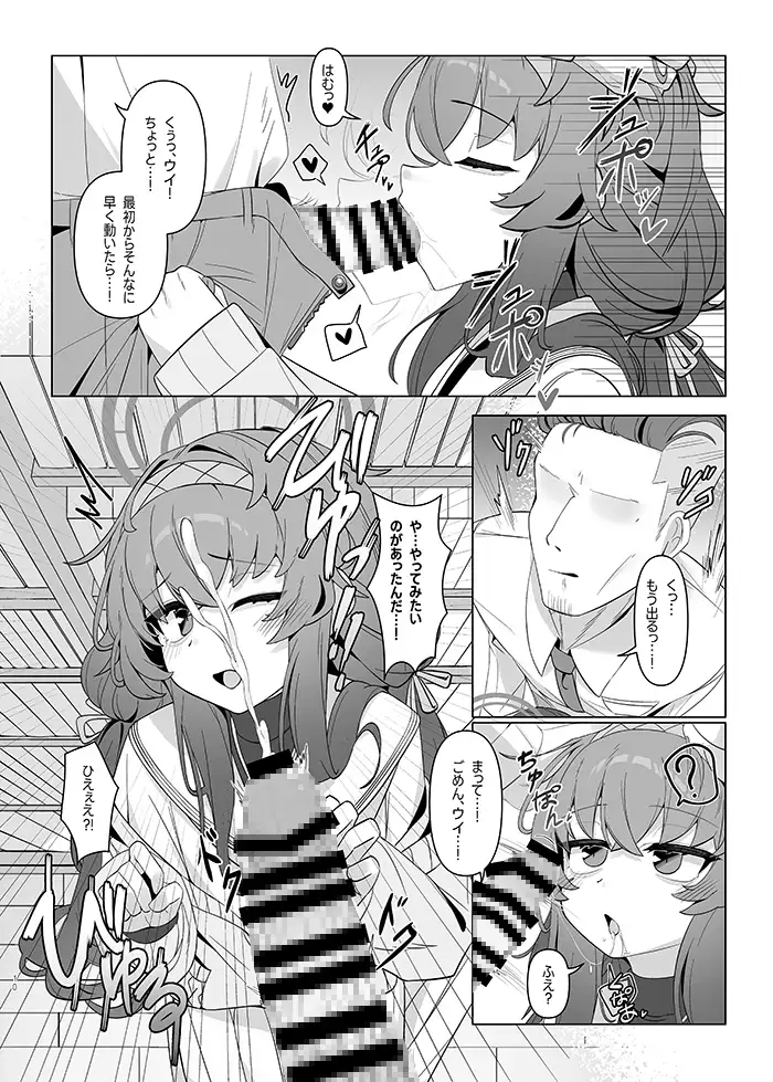 執筆中毒 サンプル画像 4