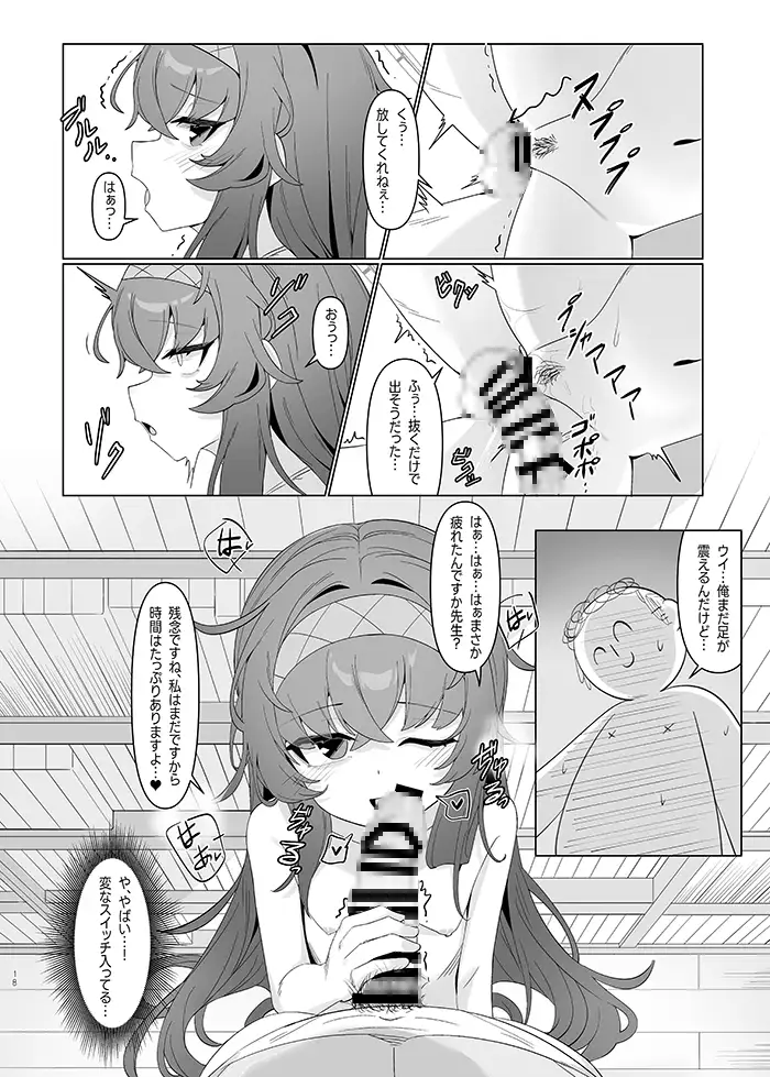 執筆中毒 サンプル画像 7