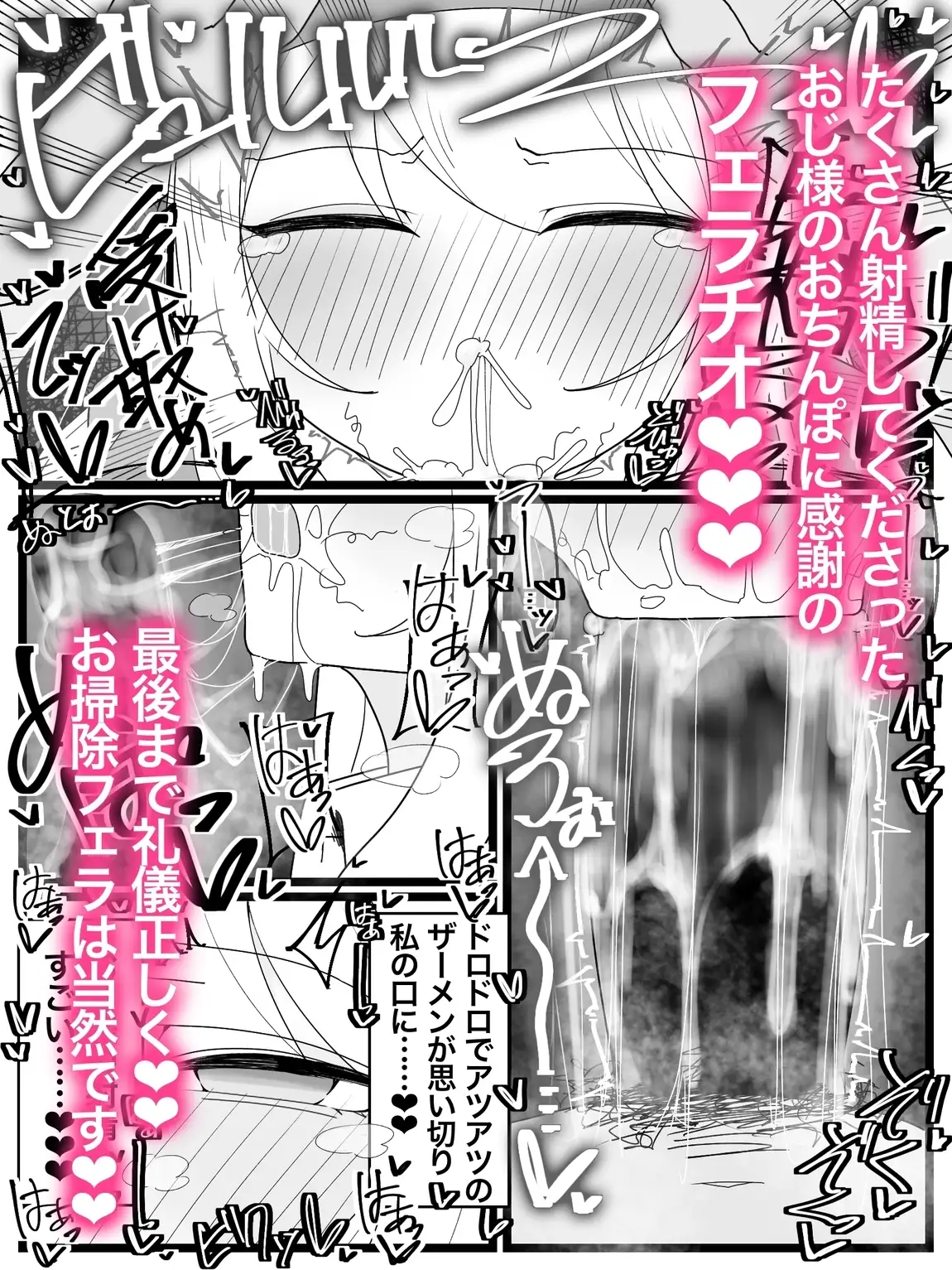 お嬢様学園 食ザー部! サンプル画像 10