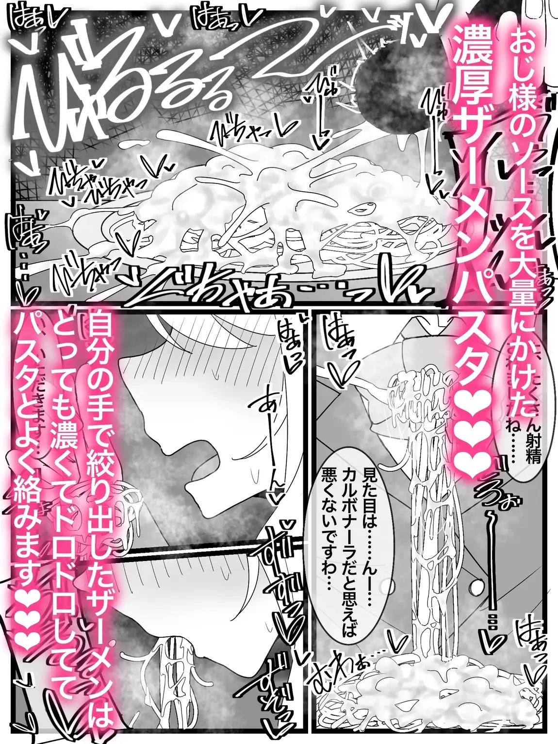 お嬢様学園 食ザー部! サンプル画像 8