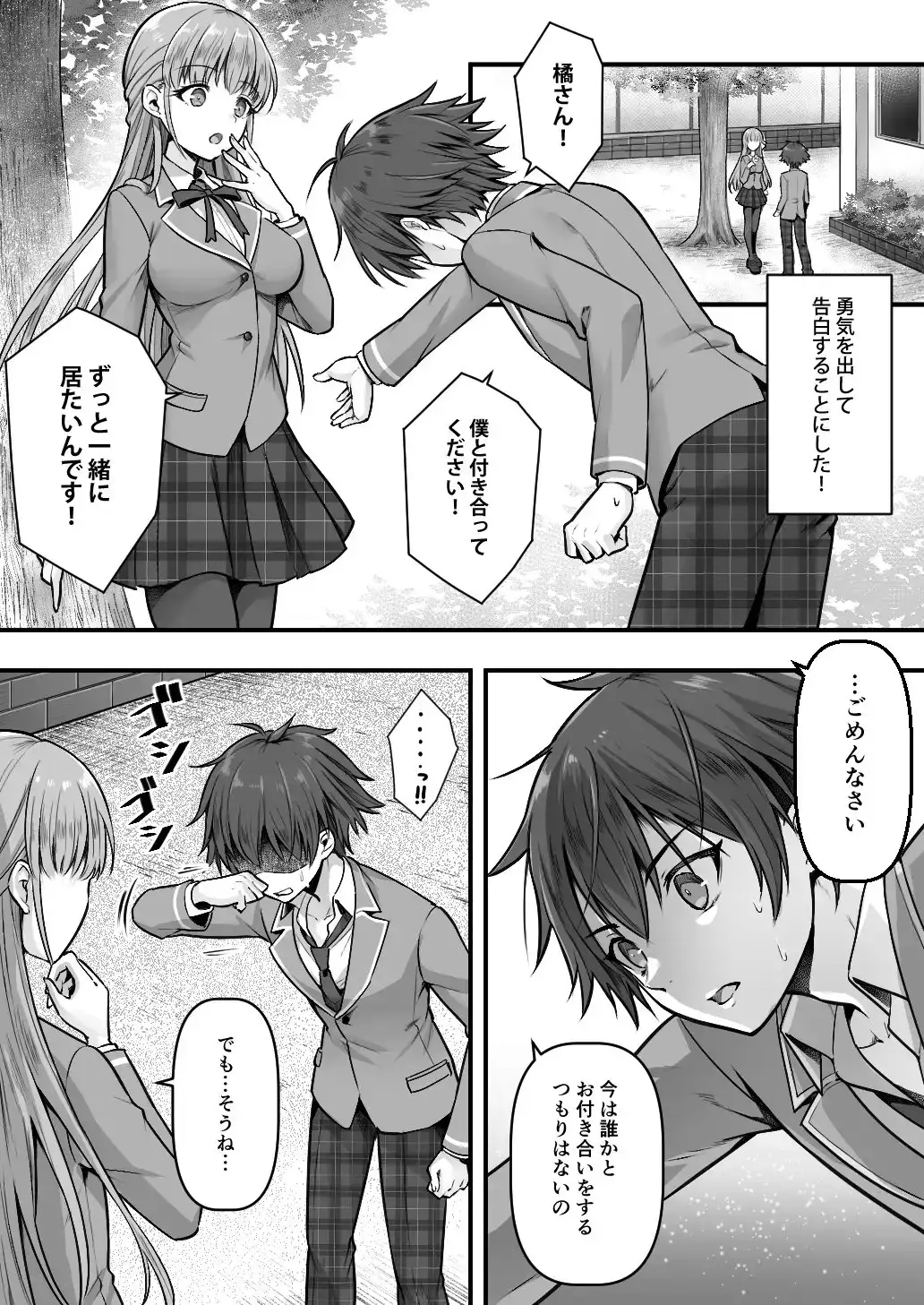 妹堕ち!あの子が欲しいのは彼氏じゃなくて可愛い妹 サンプル画像 2
