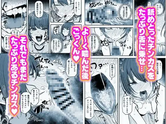 【繁体中文版】臭ちん大好きサブカル系女子チンカスちん嗅ぎザーメンゲップ