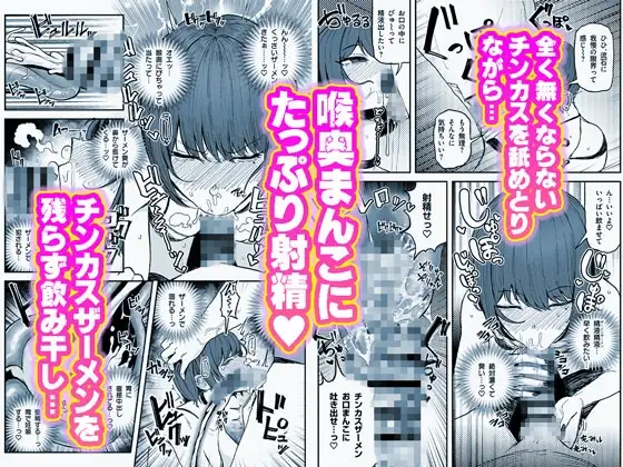 【繁体中文版】臭ちん大好きサブカル系女子チンカスちん嗅ぎザーメンゲップ