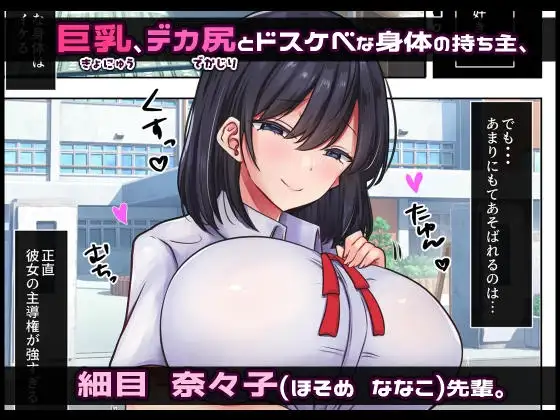 【繁体中文版】性処理係にされた僕が奈々子先輩を躾けるまで