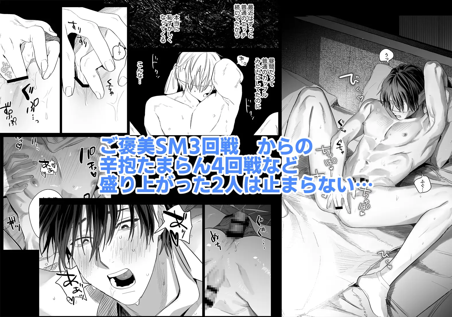 職場のイケメン営業は理想の飼い主様5 10時間睡眠 エロ漫画7
