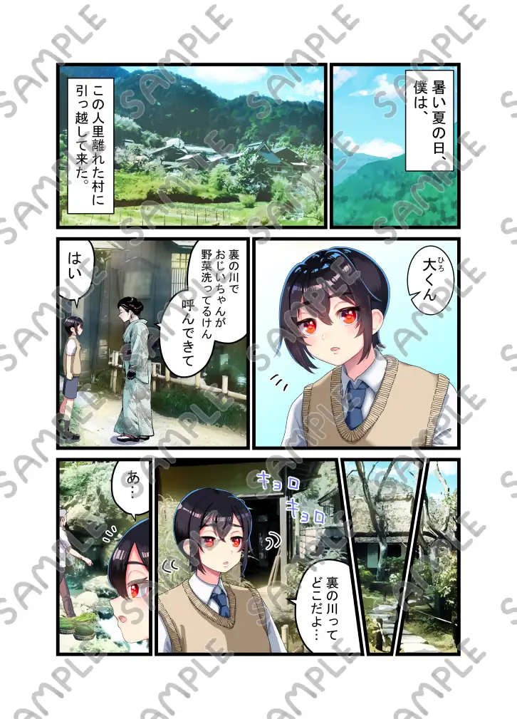 はつこい スパイラル♂ 1 てとらぽっとめろんてぃー エロ漫画2