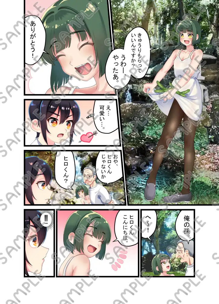 はつこい スパイラル♂ 1 てとらぽっとめろんてぃー エロ漫画3