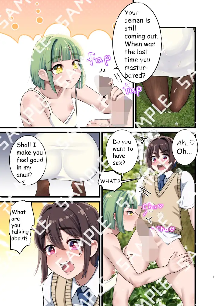 はつこい スパイラル♂ 1 てとらぽっとめろんてぃー エロ漫画10