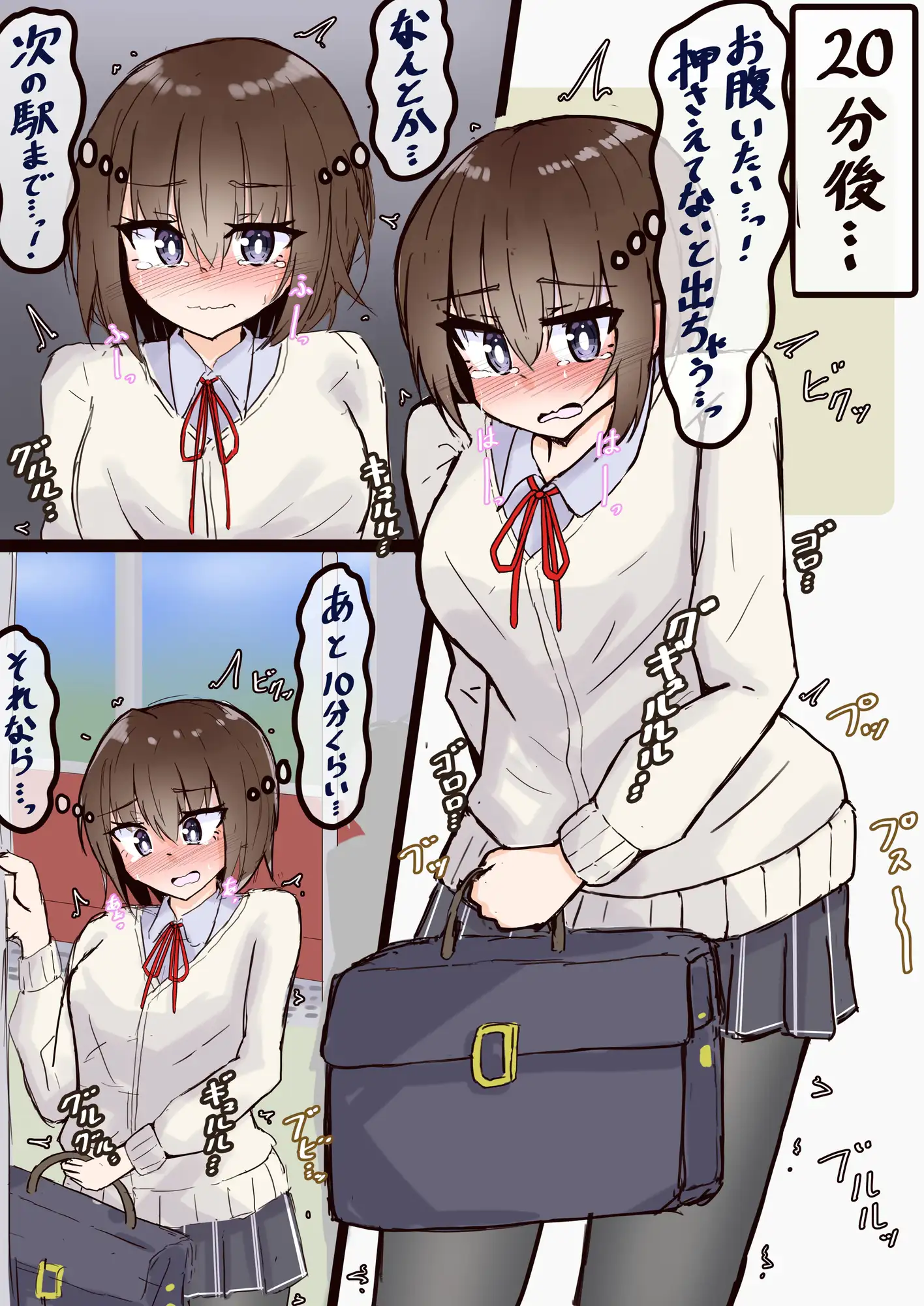 登校中にお腹を壊しちゃう女の子 だいこー堂 エロ漫画3