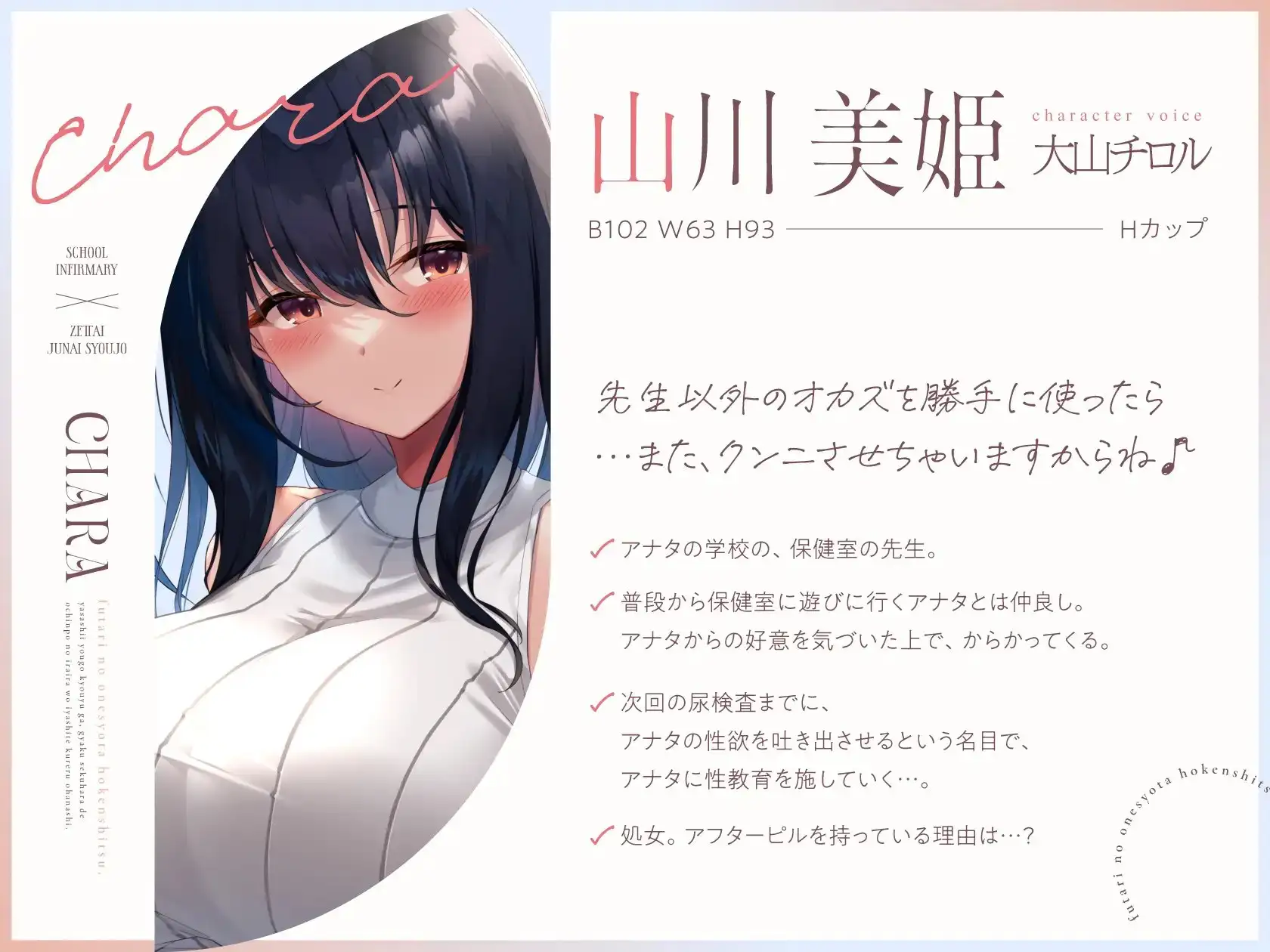 二人のおねショタ保健室。優しい養護教諭が、逆セクハラでおちんぽのイライラを癒やしてくれるお話。 サンプル画像 2
