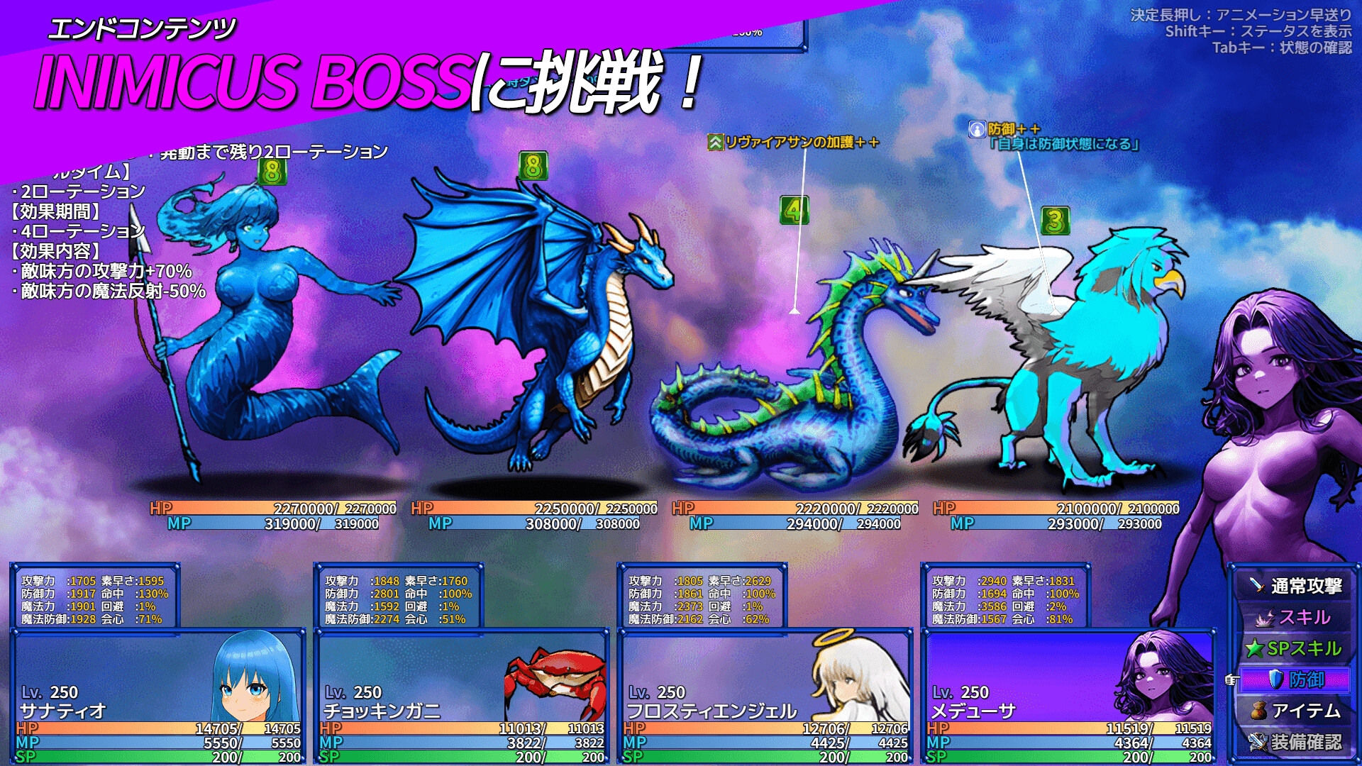 INIMICUS Ver7.4.0 画像8