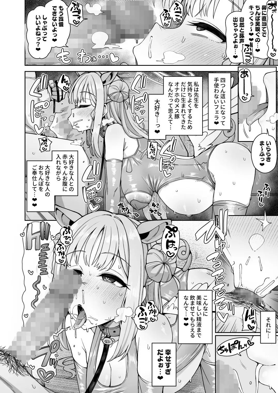 ブルー赤ちゃんIN部2 サンプル画像 8